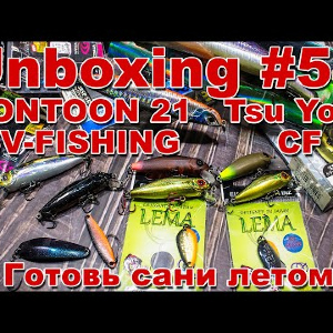 Распаковка Pontoon 21, tsu yoki, SV fishing, Crazy Fish по заказу Fmagazin