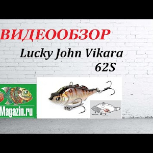 Видеообзор Воблера Lucky John Vikara по заказу Fmagazin.