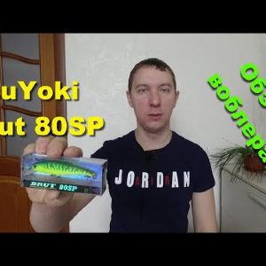 Воблер TsuYoki Brut 80SP - видеообзор по заказу Fmagazin