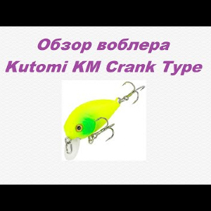 Видеообзор Kutomi KM Crank Type по заказу Fmagazin.