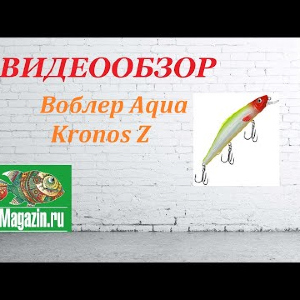 Видеообзор Воблера Aqua Kronos Z по заказу Fmagazin.