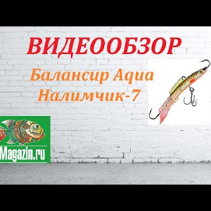 Видеообзор Балансира Aqua Налимчик-7 по заказу Fmagazin.