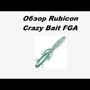 Видеообзор Rubicon Crazy Bait FGA по заказу Fmagazin.