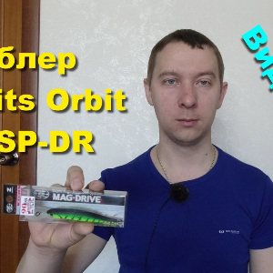 Воблер Zipbaits Orbit 90 SP-DR - видеообзор по заказу Fmagazin
