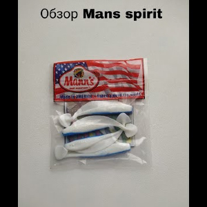 Обзор Manns Spirit по заказу Fmagazin