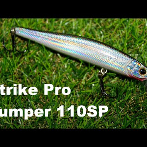 Обзор воблера Strike Pro Jumper 110 SP по заказу Fmagazin