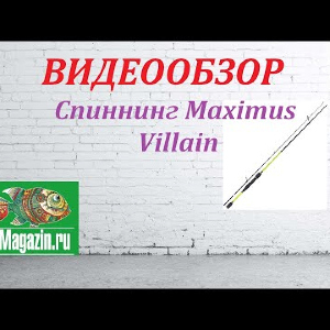 Видеообзор Спиннинга Maximus Villain по заказу Fmagazin.