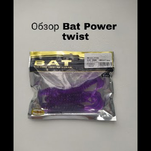 Обзор Bat Power Twist по заказу Fmagazin
