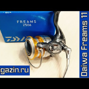 Большая распаковка катушки Daiwa Freams 11 для Fmagazin.ru