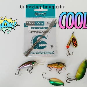Unboxing #4 для Fmagazin всякого разного.