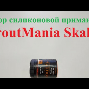 Видеообзор силиконовой приманки TroutMania Skally по заказу Fmagazin