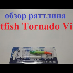 Видеообзор раттлина Hitfish Tornado Vibe по заказу Fmagazin