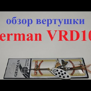 Видеообзор вертушки German VRD108 по заказу Fmagazin