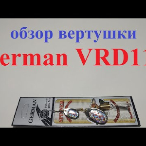 Видеообзор вертушки German VRD114 по заказу Fmagazin