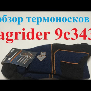 Видеообзор термоносков Tagrider 9с3435 по заказу Fmagazin