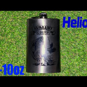 Обзор фляги Helios SY-10OZ Hip Flask по заказу Fmagazin